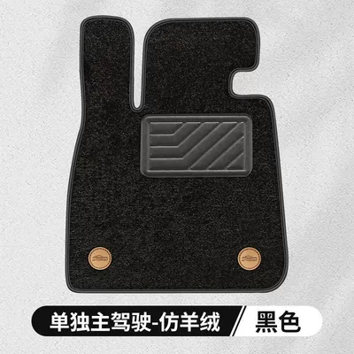 Modelə uyğun ayaqaltı, Suitable for five-seat car universal - imitation-cashmere-blanket-classic-black-main-frame-single-piece