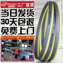 带锯条双金属切割锯床锯条片4028高速钢3505带据M42进口4115机用