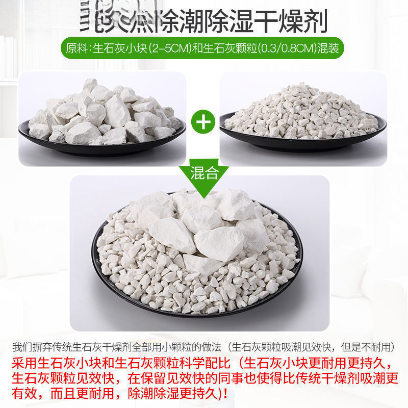 生石灰块干燥剂除湿家用室内房间衣柜防潮仓库宿舍除湿袋|undefined