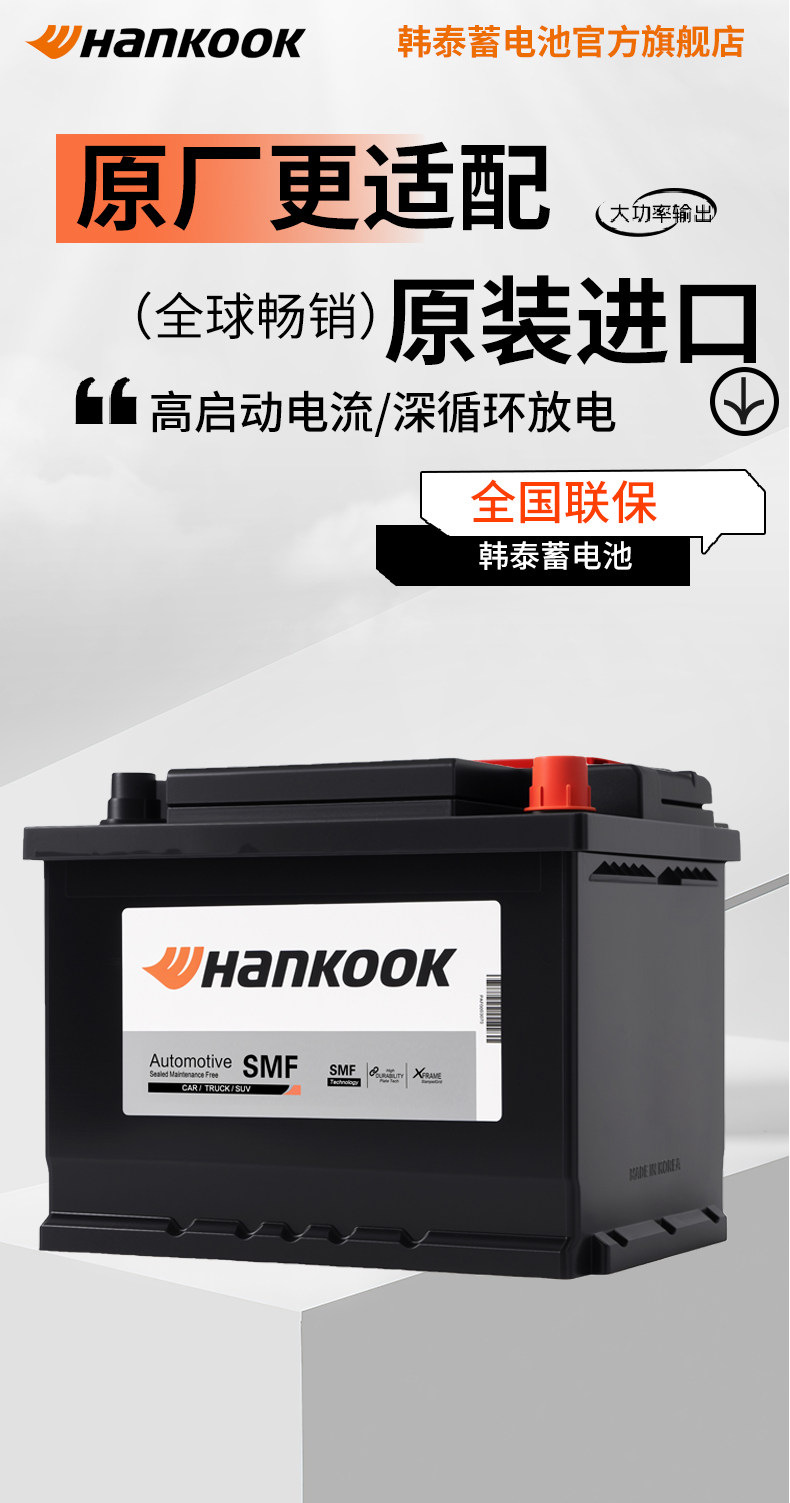Hantai battery car battery 12v62ahL2400 is suitable for Volkswagen Sagitar, Polo, Lavida, Jetta, Santana