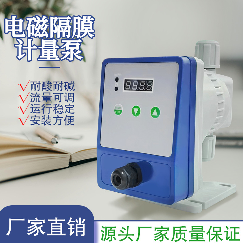 Electromagnetic diaphragm metering pump plus medication pump sewage…