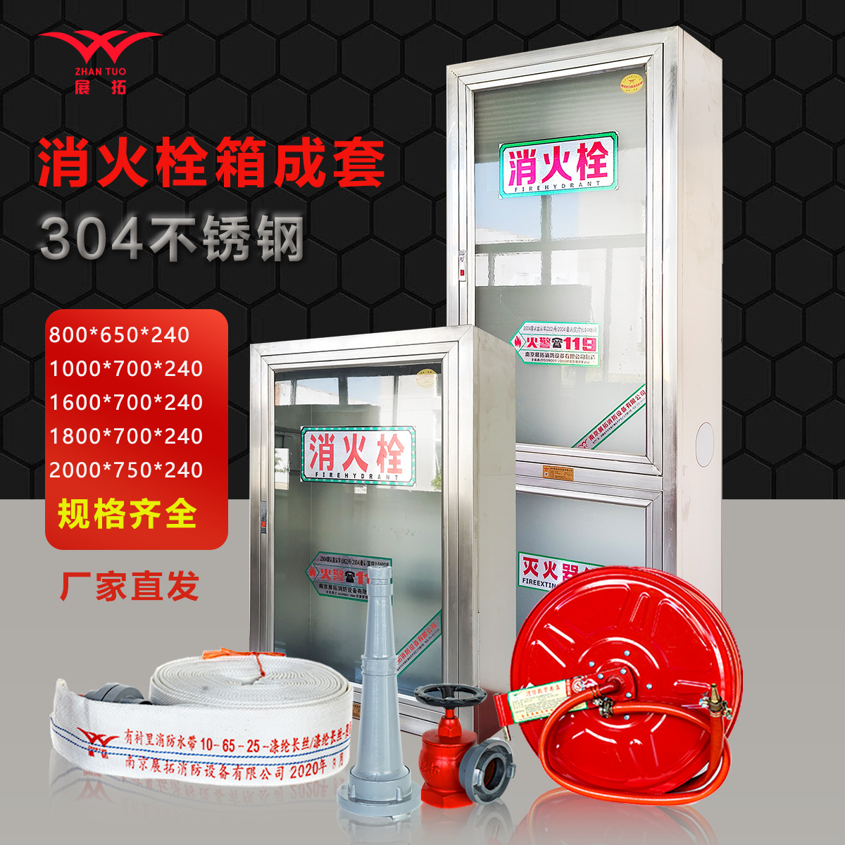 展拓消火栓箱 304/201不锈钢消防箱 水带卷盘箱薄型乙型甲型SG24E