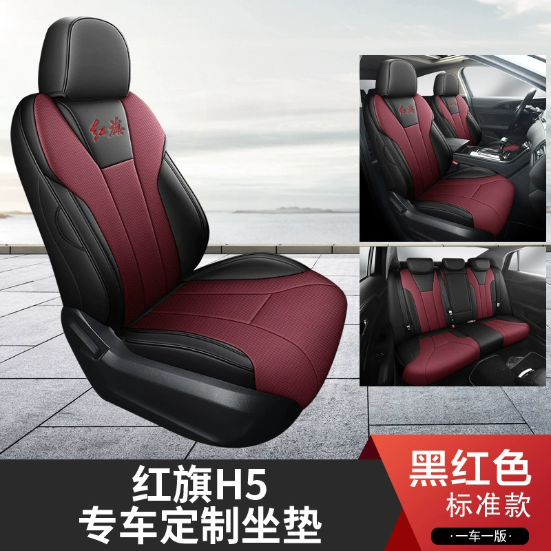 Чехлы на сиденья 22 Hongqi H5, подходят для всех сезонов, классические чехлы 2022, все включено, автомобильные подушки