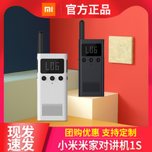 适用小米米家对讲机1S蓝色轻薄机身手机写频FM收音机支持雕刻