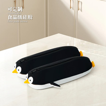 批发卡通企鹅硅胶笔袋创意学生文具收纳包可爱动物造型拉链文具包