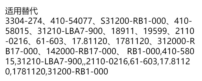 Applicable to Guangyang 250 31200-Rb1-000 31210-Lba7-900 31210-Lba7-90B