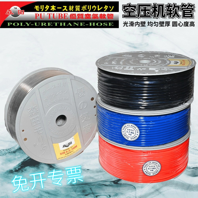 森田PU气管4*2.5/6*4/8*5/10*6.5/12*8mm 聚氨酯空压机气动风软管