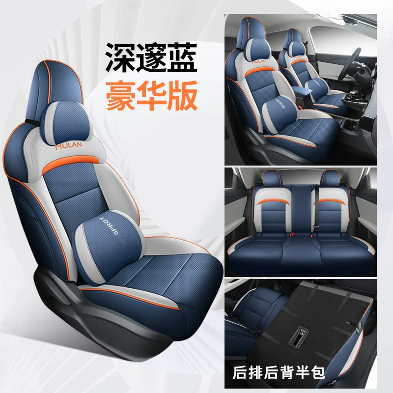 Универсальный защитный комплект на сиденье автомобиля, четыре сезона, коллекция 2022 года, соответствие конкретной модели автомобиля