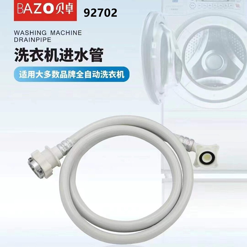 Guangdong Jinda Beizhuo 92702 Washing Machine Water Inlet Pipe Universal Water Inlet Pipe Three-Layer Design High Strength Pressure Resistance