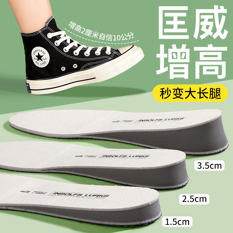 Suitable for Converse Inner Height-Increasing Insoles, Special for Canvas Shoes, Invisible Height-Increasing Insoles for Men That Don'T Tire Your Feet, Original High-Top Height-Increasing Insoles for Women Suitable for Converse Inner Height-Increasing Insoles, Special for Canvas Shoes, Invisible Height-Increasing Insoles for Men That Don'T Tire Your Feet, Original High-Top Height-Increasing Insoles for Women