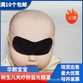 防护眼罩;纸尿裤;奶瓶