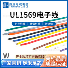 �^��늾�7/0.16 �|���wϵ��Ҏ�� UL1569 26#PVC��a�~��