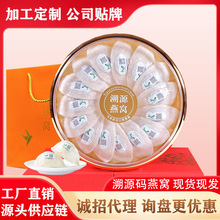 马来西亚溯源码燕窝干盏孕妇滋补品高泡发金丝燕密盏礼盒金丝燕盏