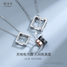 原创丽洛奇S925银天方地圆情侣项链一对简约设计情人节送女友礼物