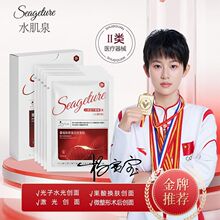 医用面膜重组胶原蛋白修复贴二类械字号面膜术后修复医用级敷料