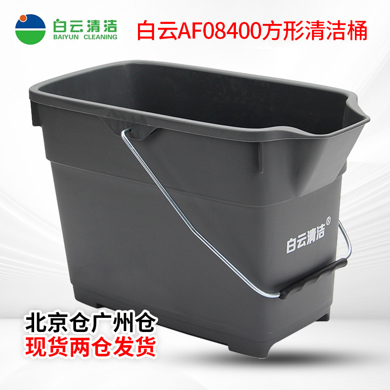 White Cloud Af08400 Square Cleaning Bucket Mop Bucket for Property and Household Cleaning, Large Capacity 15L Plastic Bucket with Handle White Cloud Af08400 Square Cleaning Bucket Mop Bucket for Property and Household Cleaning, Large Capacity 15L Plastic Bucket with Handle