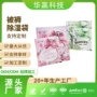定制除湿防霉防潮被褥