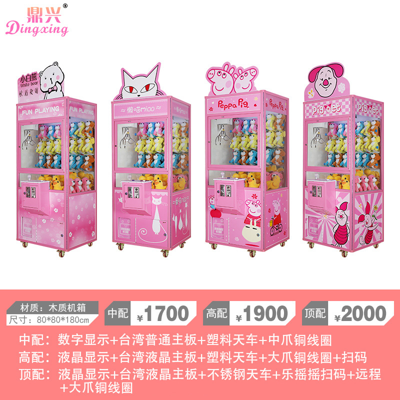 Máquina de garras de celebridades de Internet, máquina de garras totalmente transparente comercial a gran escala, código de escaneo, clip colgante, máquina de monedas de muñeca, patio de recreo, mismo estilo