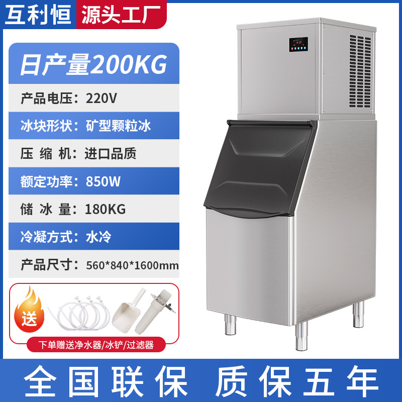 Máquina de hielo Tienda de comida japonesa comercial Tienda de mariscos Conservación fresca Fábrica de máquinas de hielo granular cilíndricas Máquina de hielo 110/220V