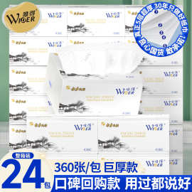 唯得抽纸水乡风情5层加厚抽纸整箱可湿水母婴柔软家用宿舍卫生纸