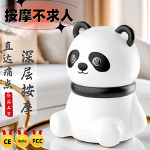 2025跨境新品熊猫按摩器卡通颈肩揉腹肌肉电动震动充电迷你按摩仪