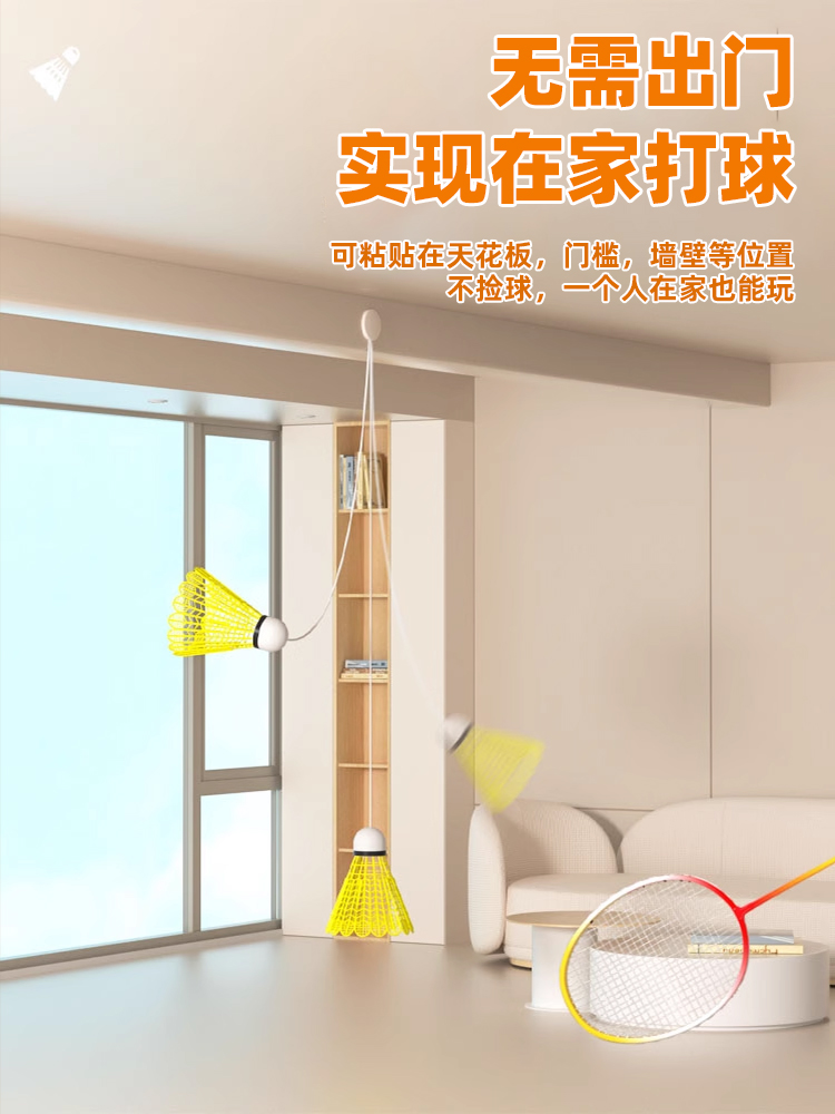 Badminton Single Trainer Automatic Rebound Line Suction Cup Spin Children and Adults Indoor Self-Playing Practice