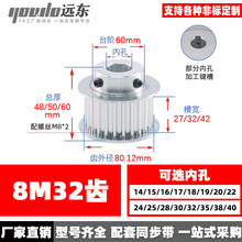 ͬ��݆8M32�XT �ی�27/32/42 BF�� ͹̨ͬ��Ƥ��݆HTD8M ���ӹ���