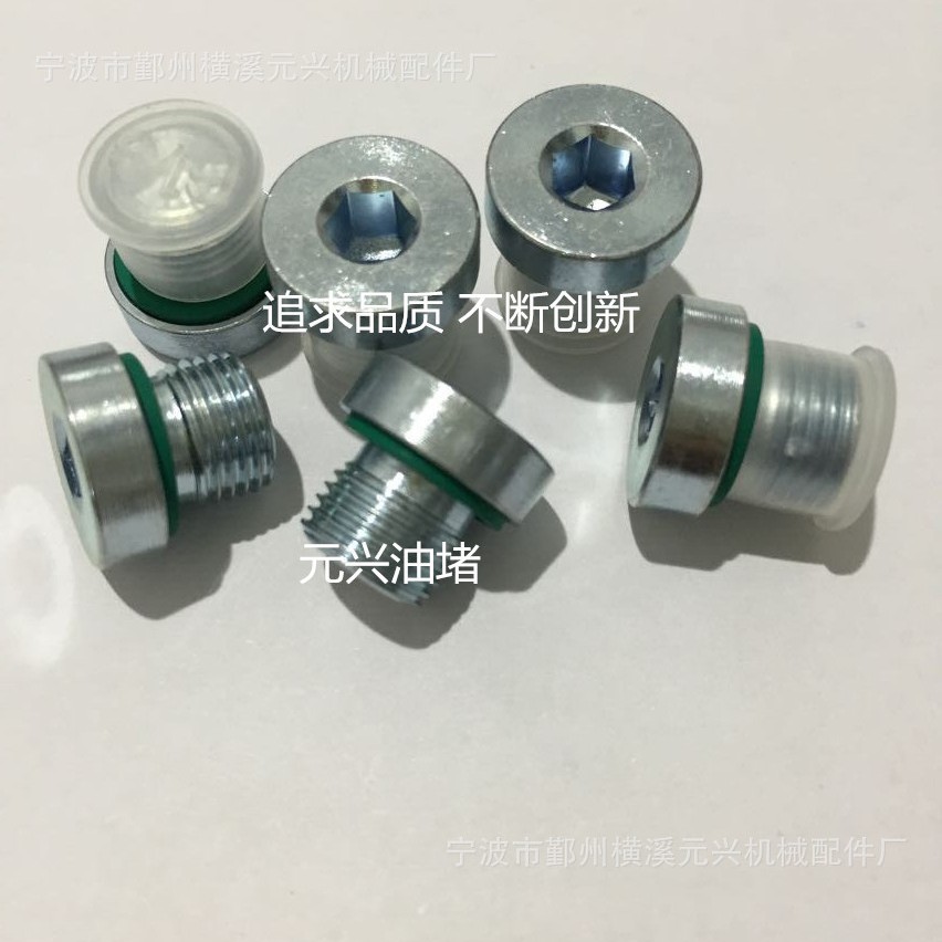 现货供应PAPKERG1/8英管螺纹密封油堵螺塞内六角堵头