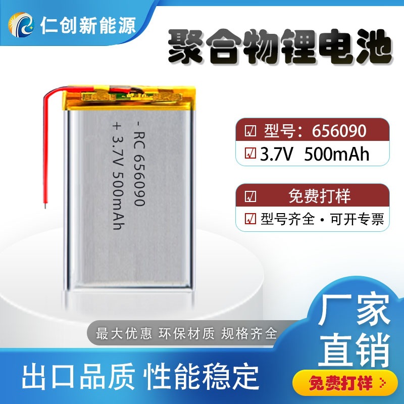 656090聚合物锂电池3.7V 5000mAh户外灯平板电脑数码医疗充电电池