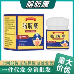 香港大薬局脂肪康保健膏メーカー現物結節皮下包塊直発支持代理店