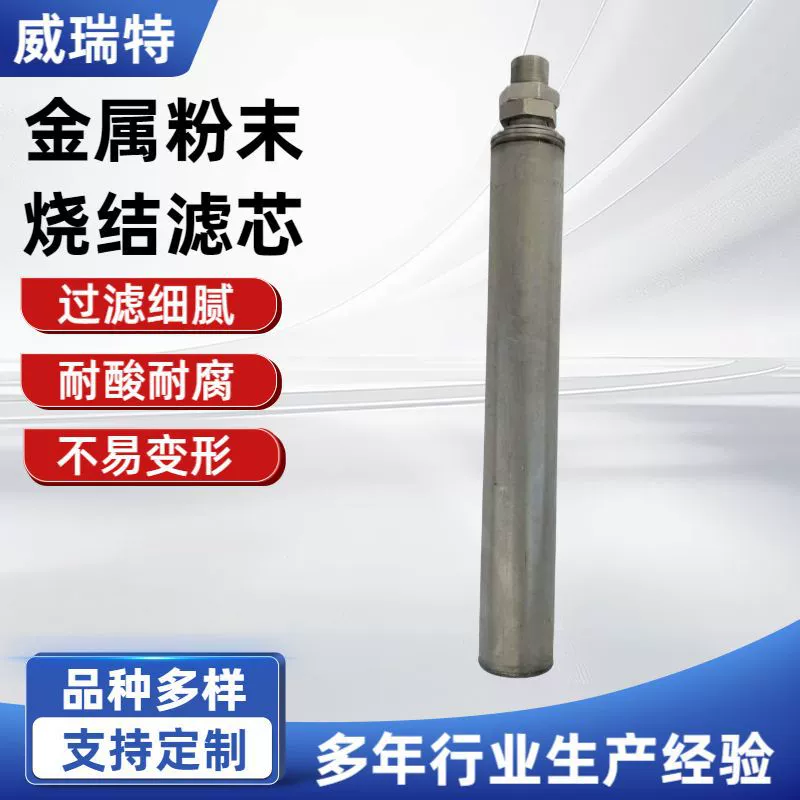 Прямые продажи с фабрики фильтрующих элементов из спеченной нержавеющей стали с металлическим порошком и оптовая продажа различных материалов из нержавеющей стали.