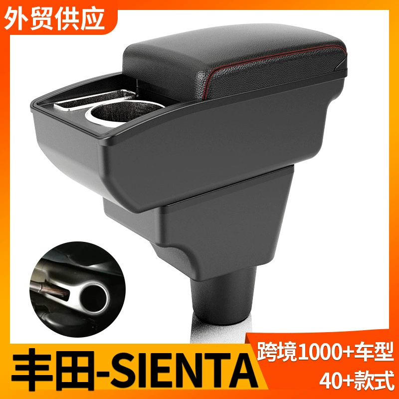 Применимо для Toyota-SIENTA подлокотник