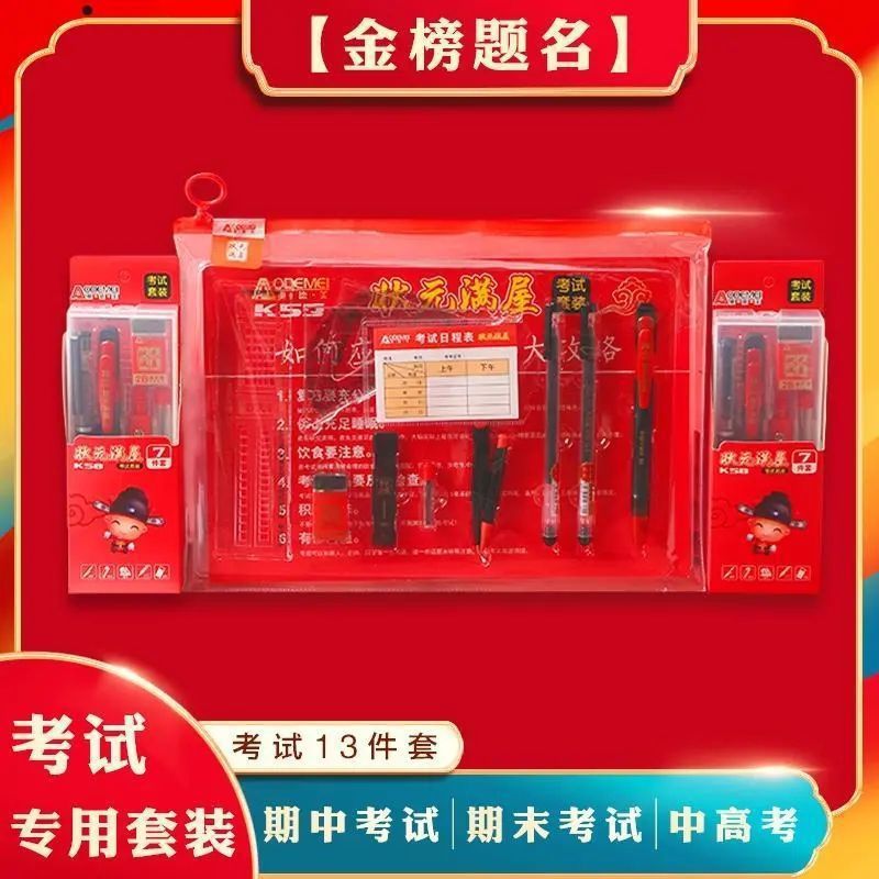 Una variedad de juegos de exámenes de estudiantes 2B lápiz automático de prueba de ingreso a la universidad juegos de papelería Yiwu al por mayor