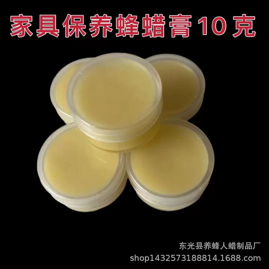 厂家批发10克木蜡油文玩桃木保养抛光蜡红木家具保养蜡膏状10g装