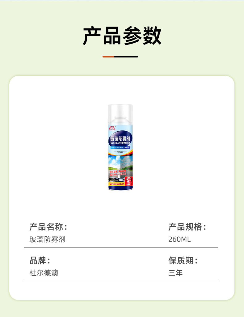 Anti-fog agent windshield anti-fog rearview mirror rainproof car interior automotive glass spray winter window defogging artifact