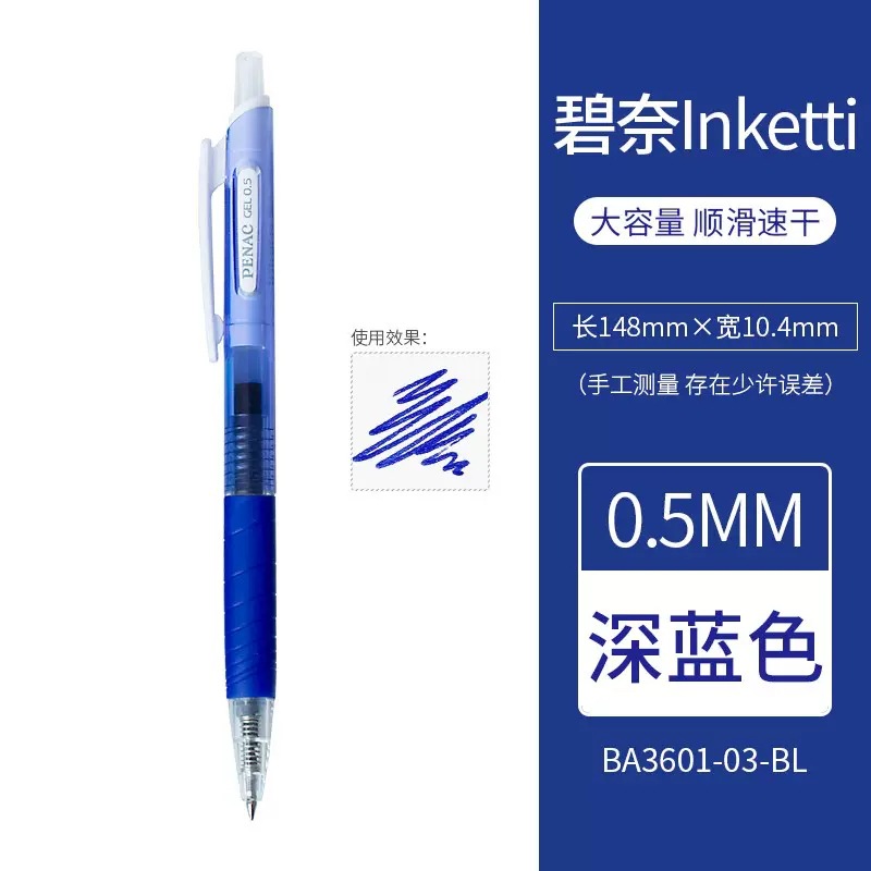 Japonés youhe Penac Binai Inketti color gel pluma 0,5mm estudiante fresco firma pluma de prensa
