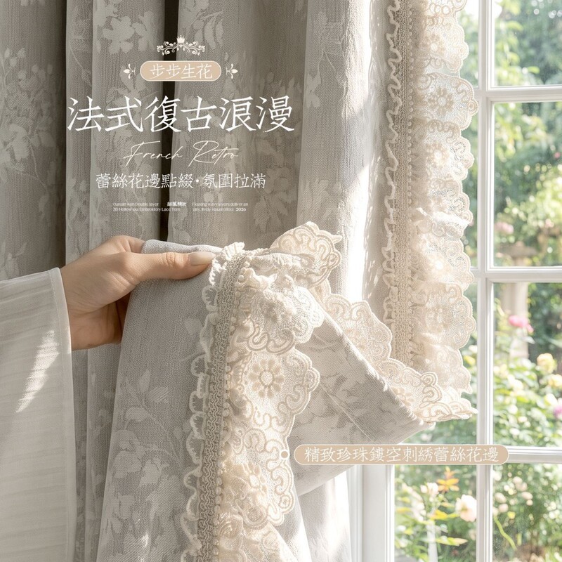 French-style romantic cream-colored double-sided chenille blackout curtains, 2026 new model, for living room and high-end bedroom, sun protection and heat insulation