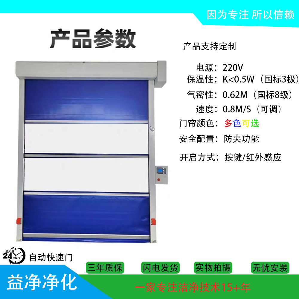 无尘车间自动pvc快速卷帘门厂家风淋室自动感应门无尘车间专用