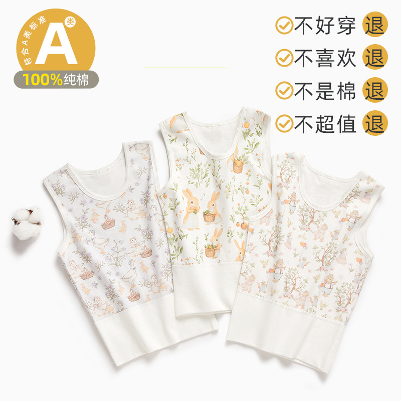 Children's Vest Pure Cotton Baby Vest Autumn and Winter Base Layer Belly Protection Seamless Pure Cotton 100% Cotton