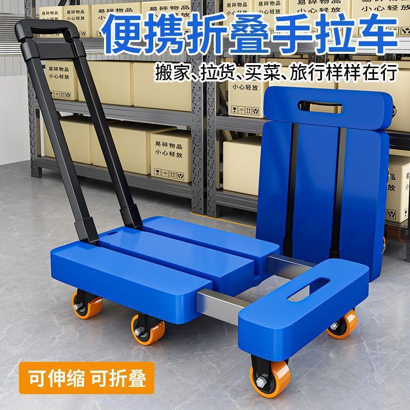 伸缩可折叠平板车六轮小拉车静音手推车搬运拉货小推车家用行李车|undefined