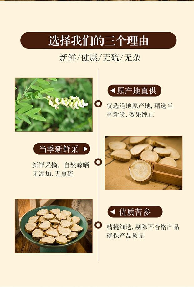 Premium Ku Shen Sophora Root Slices 500g Sulfur-Free Dried Herb for Tea Decoction Foot Soak and Grinding key features