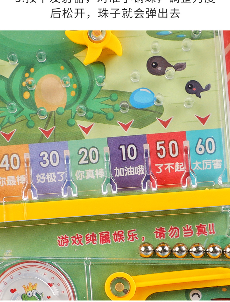 小青蛙弹珠机_08.jpg