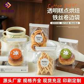 批发白棉冰面包袋透明八边封铁丝袋外卖打包烘焙食品甜品包装袋