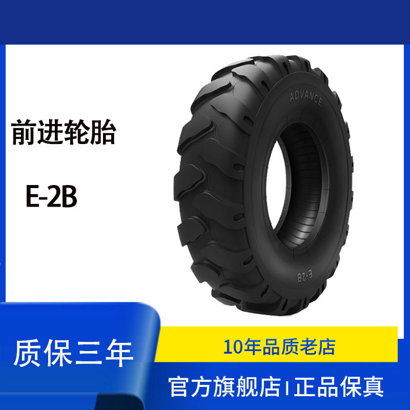 前进特种军车越野斜交轮胎E-2B规格12.00-20厂家直供
