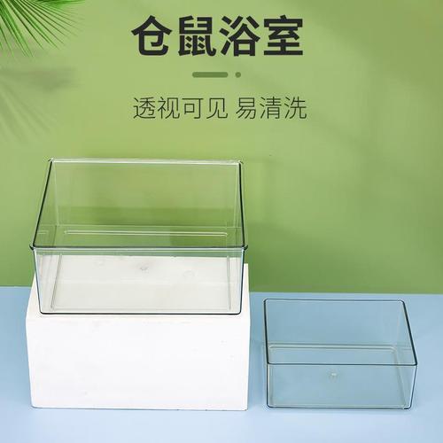 Sure enough, pet hamster golden bear bathroom toilet two-in-one food basin bath anti-splash bath sand pet supplies