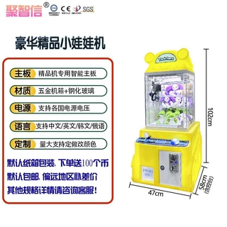 小型扫码投币抓娃娃机儿童乐园电玩设备单人公仔机游戏机定制厂家