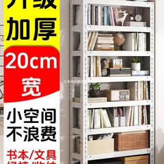 20cm多层货架置物架仓储角钢家用阳台收纳架落地储物玩具茶具书架