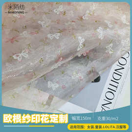 定制欧根纱面料小清新碎花印花面料蝴蝶结植绒闪光纱数码印花定制