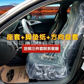 座垫、座套;叶子板;汽车车衣