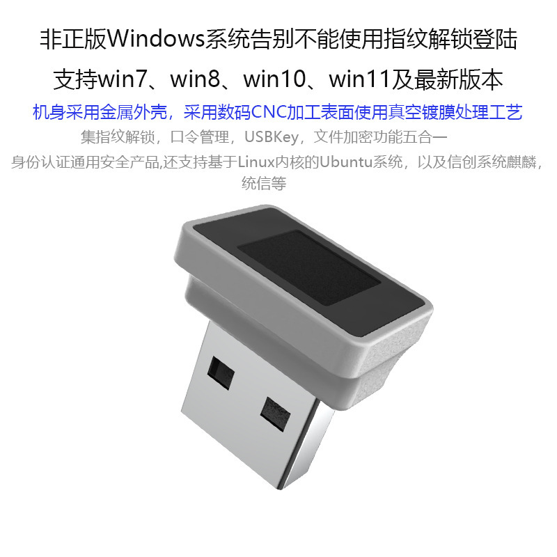 Computer USB Fingerprint Recognition Login Device Windows Hello Laptop Desktop All-In-One Machine Unlock New Model